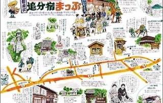 軽井沢町追分宿マップ