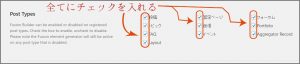 ワードプレスのテーマ、Avadaのアップデートに伴いFusion Builderが表示されなくなった場合に必要なチェックの箇所
