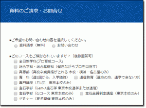 Contact Form 7でラジオボタンが横に並んでいる写真