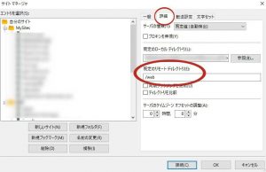 FileZillaの使い方