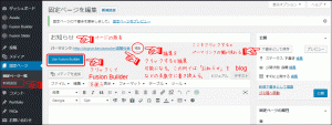 Avadaを使ったワードプレスでブログ一覧ページを作る方法
